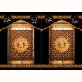 Minber Perdesi Mescidi Nebevi Kapısı Desenli Üst Bölge 2'li  Storsuz
