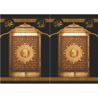 Minber Perdesi Mescidi Nebevi Kapısı Desenli Üst Bölge 2'li  Storsuz