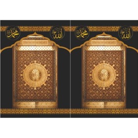 Minber Perdesi Mescidi Nebevi Kapısı Desenli Üst Bölge 2'li  Storsuz