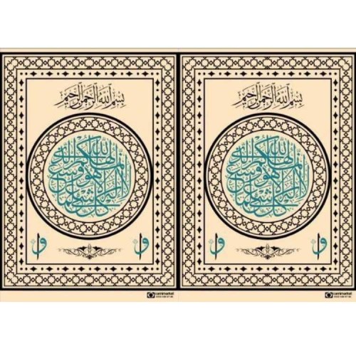 Minber Perdesi Elif Vav Desenli Üst Bölge 2'li Bej Storsuz