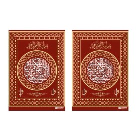 Minber Perdesi Elif Vav Desenli Üst Bölge 2'li Bordo Storsuz