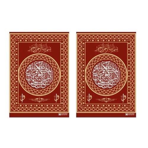 Minber Perdesi Elif Vav Desenli Üst Bölge 2'li Bordo Storsuz