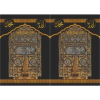 Minber Perdesi Kabe Kapısı Desenli Üst Bölge 2'li  Storsuz