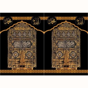 Minber Perdesi Kabe Kapısı Desenli Üst Bölge 2'li  Storsuz