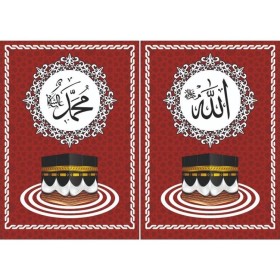 Minber Perdesi Üst Bölge 2'li Bordo Storsuz