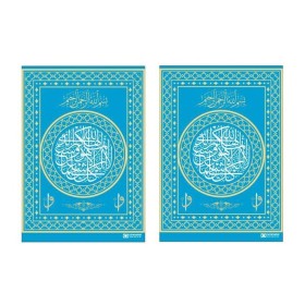 Minber Perdesi Elif Vav Desenli Üst Bölge 2'li Mavi Storsuz