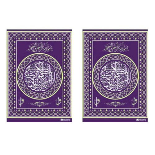 Minber Perdesi Elif Vav Desenli Üst Bölge 2'li Mor Storsuz Minber Perdesi Elif Vav Desenli Üst Bölge 2'li Mor Storsuz