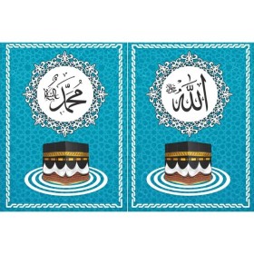 Minber Perdesi Üst Bölge 2'li Turkuaz Storsuz