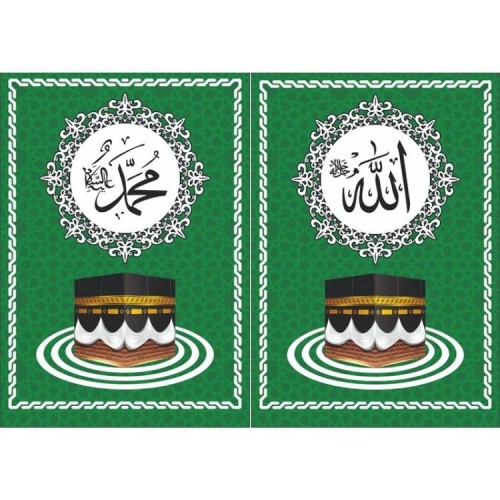 Minber Perdesi Üst Bölge 2'li Yeşil Storsuz