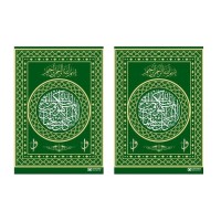 Minber Perdesi Elif Vav Desenli Üst Bölge 2'li Yeşil Storsuz