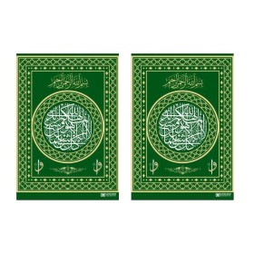 Minber Perdesi Elif Vav Desenli Üst Bölge 2'li Yeşil Storsuz
