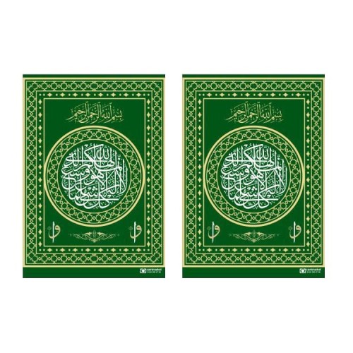 Minber Perdesi Elif Vav Desenli Üst Bölge 2'li Yeşil Storsuz Minber Perdesi Elif Vav Desenli Üst Bölge 2'li Yeşil Storsuz