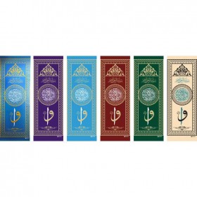 Storlu Minber Perdesi  Elif ve Vav Desenli Renk Seçenekli