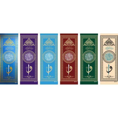 Storlu Minber Perdesi  Elif ve Vav Desenli Renk Seçenekli