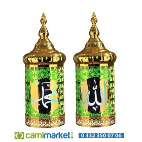 Lüks Cami Aplik - Allah c.c. ve Muhammed S.a.v Yazılı