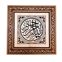 Ahşap Oymalı Besmele Tablo - 40x40 cm