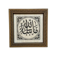 Ahşap Oymalı Maşallah Tablo - 25x25 cm