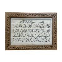 Ahşap Oyma Fatiha Tablo  (69x49)