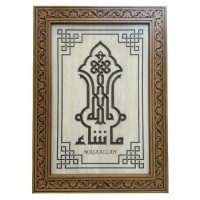 Ahşap Oyma Maşallah Tablo  (69x49)