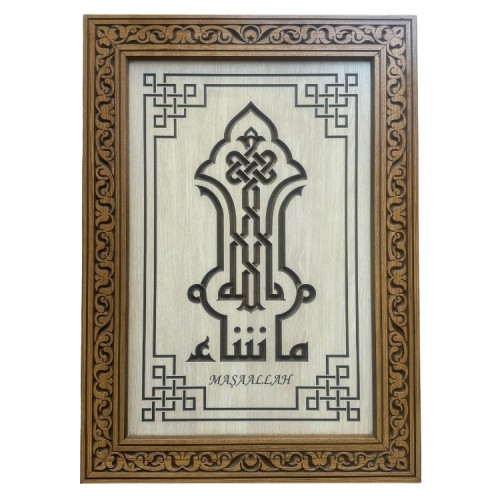 Ahşap Oyma Maşallah Tablo (69x49) Ahşap Oyma Maşallah Tablo (69x49)